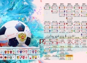 PG电子APP-红龙之殇，迪巴拉的唯一独舞，如何在威尔士与毕尔巴鄂的幻境中撕裂时空